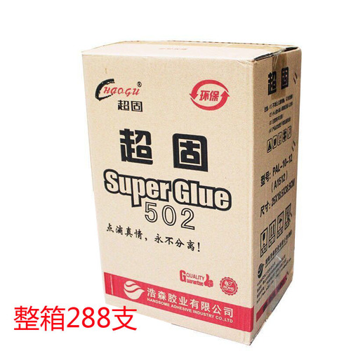 Wholesale super solid, long-lasting, versatile, instant, quick-drying glue 12 packs, 3g packs, powerful 502 glue
