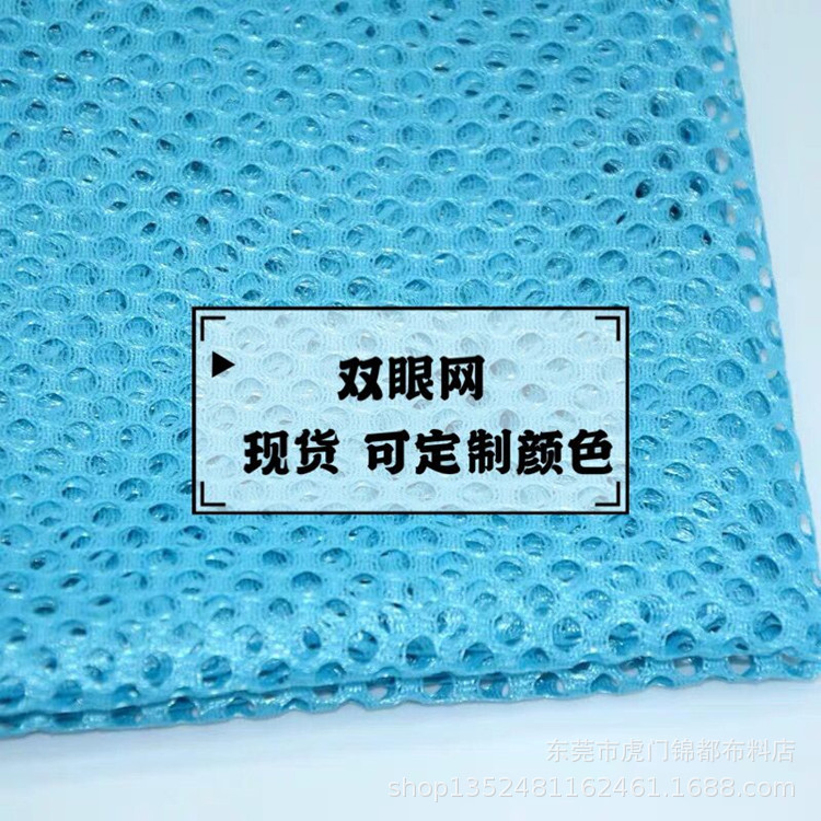 现货多色涤纶双眼网布 适用于箱包 服装 渔网 运动器材面料