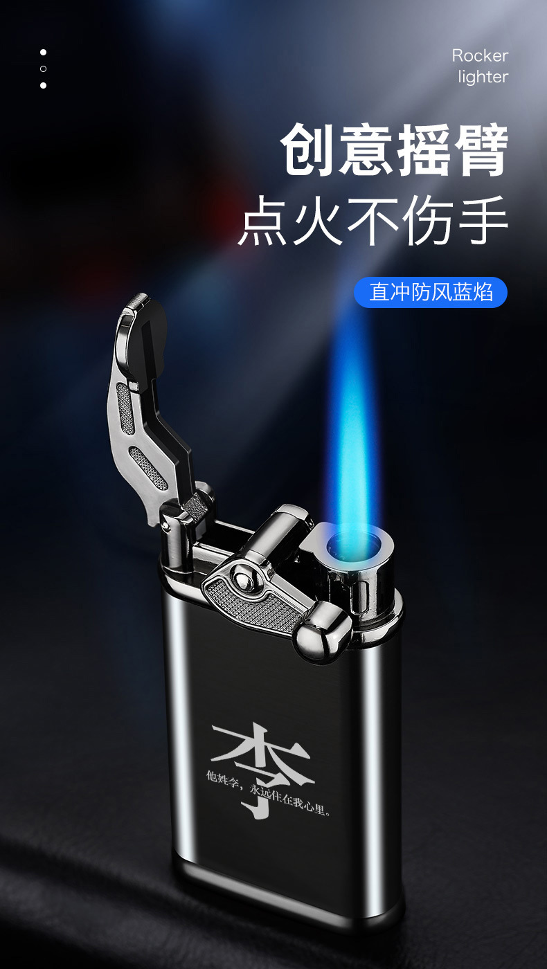 摇臂直冲打火机_01.jpg