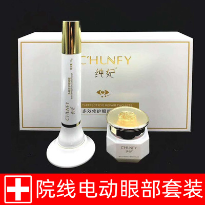 眼部護理套裝微雕眼霜紅外線按摩淡化細紋去黑眼圈按摩棒緩解疲勞