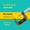 Outside micrometer 0-25-50mm Micrometer Micrometer caliper Thickness gauge high-precision 0.01mm