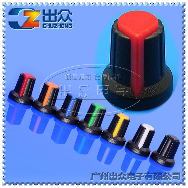 工厂音量旋钮AG2黑身红顶Q15高17mm宽15mm(旋钮-帽子-电位器)