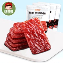 【经销】靖江精制炭烤猪肉脯100g香辣味猪肉片干特产零食品