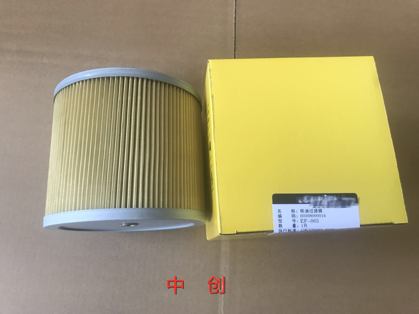 工程机械滤芯机柴空气可加工  挖掘机吸油滤芯60308000014