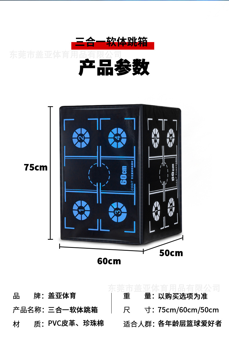 跳箱详情_11.jpg