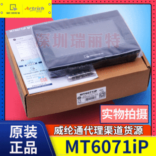 ԭ�bȫ��Weinview���]ͨ�|��������ϵ�y�˙C����7��MT6071iP