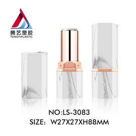 新款时尚六角大粉条遮瑕棒口红管 水转印大理石纹粉底棒包材