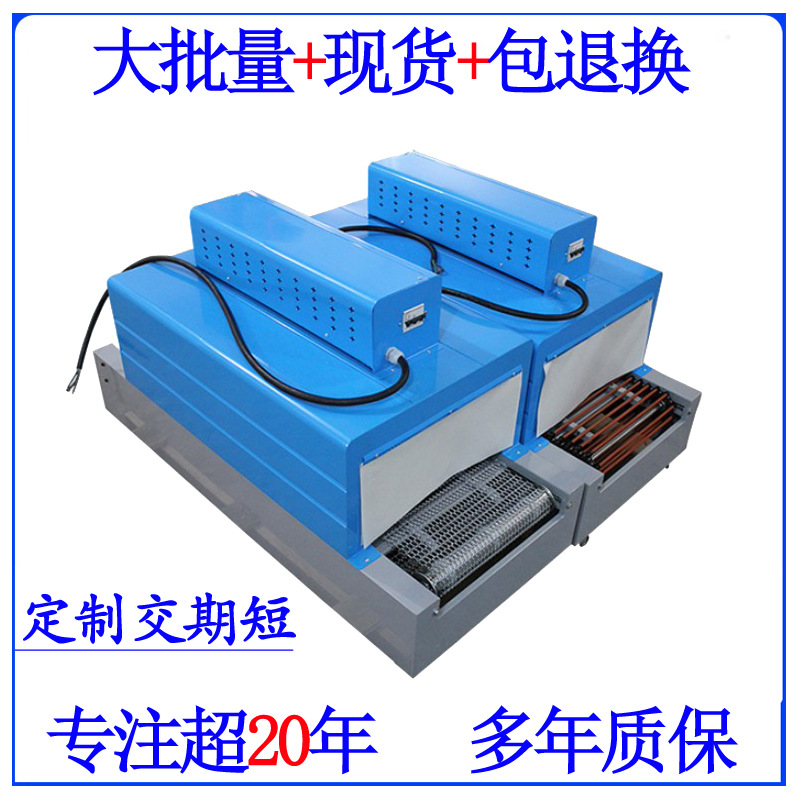 新款红外线工业烘箱842A小型隧道式烘箱现货特价经济隧道烘干箱