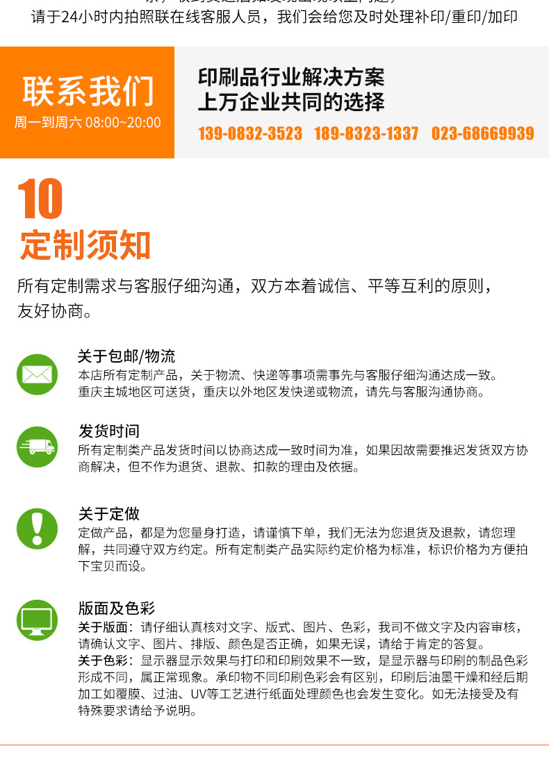 图书印刷详情_11