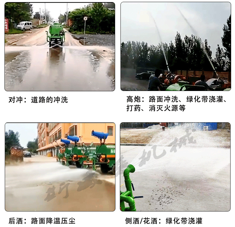 电动三轮洒水车工地用雾炮新能源工程车小型多功能水炮
