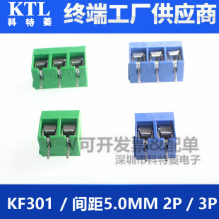 KF301-2P 3P �{ɫ �Gɫ�Ӿ��� 5MM�g�� ��ƴ�� �Ӿ�����300V15A