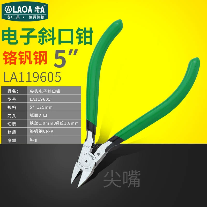 老A Chromium -chrome steel electronic scissors diagonal mouth tongs 5 -inch electronic clamp LA119505 LA119605
