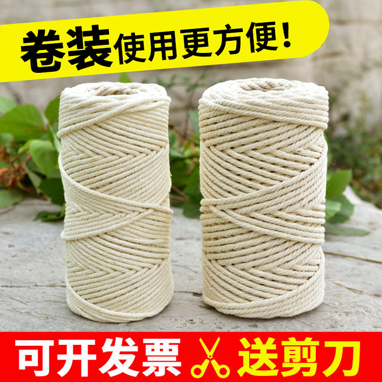 棉绳diy手工编织棉线绳绳子捆绑绳粗细编织挂毯绳包粽子线装饰绳