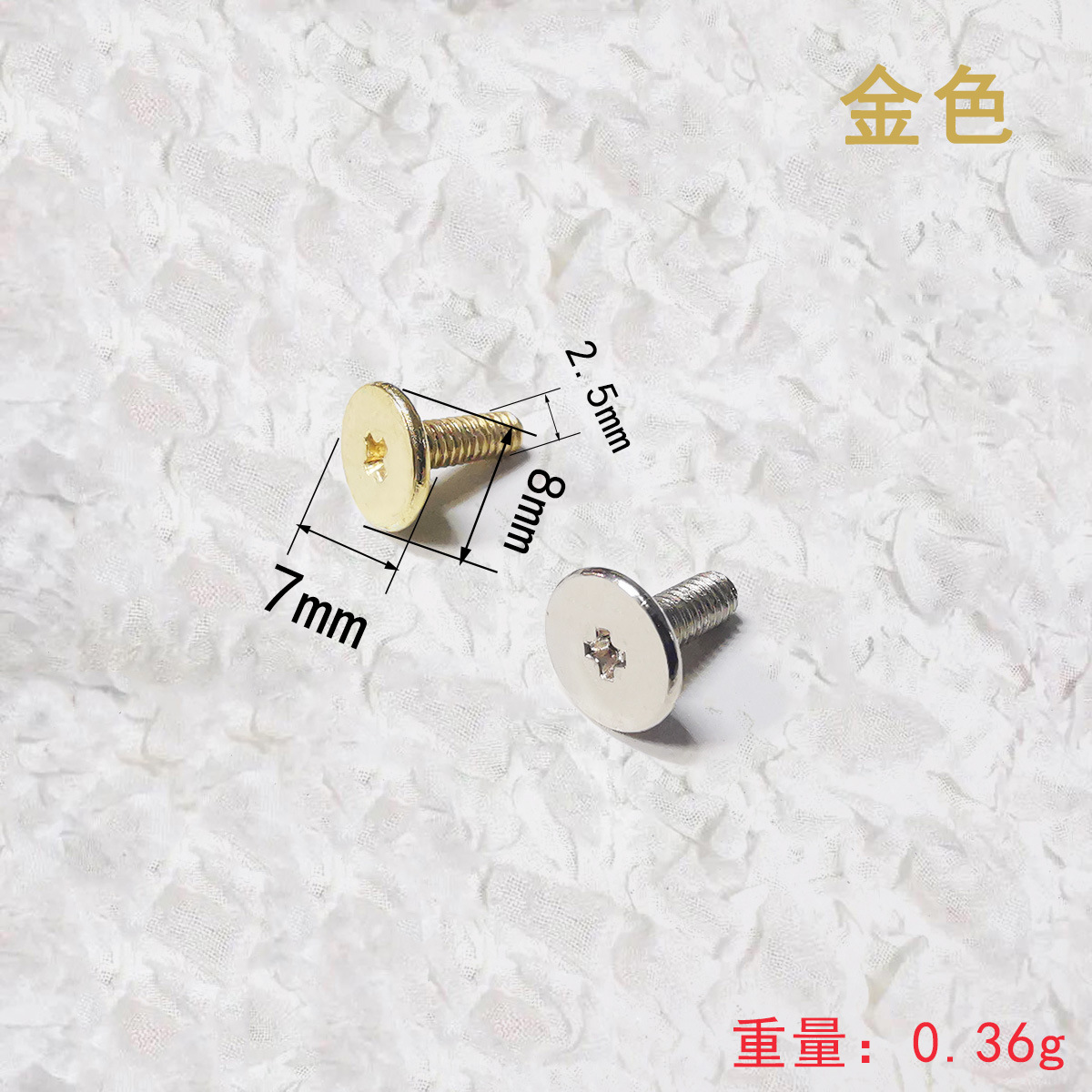 M2.5.8mm金色.jpg