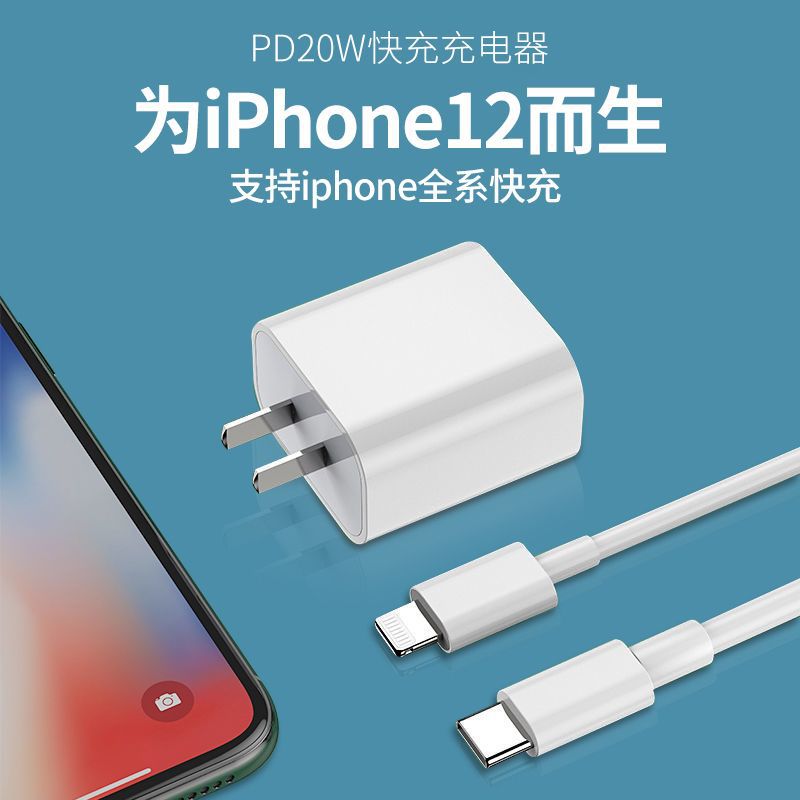 PD charger European gauge 20W fast charging for Apple 12 charging head US gauge iphone13 fast charging charger