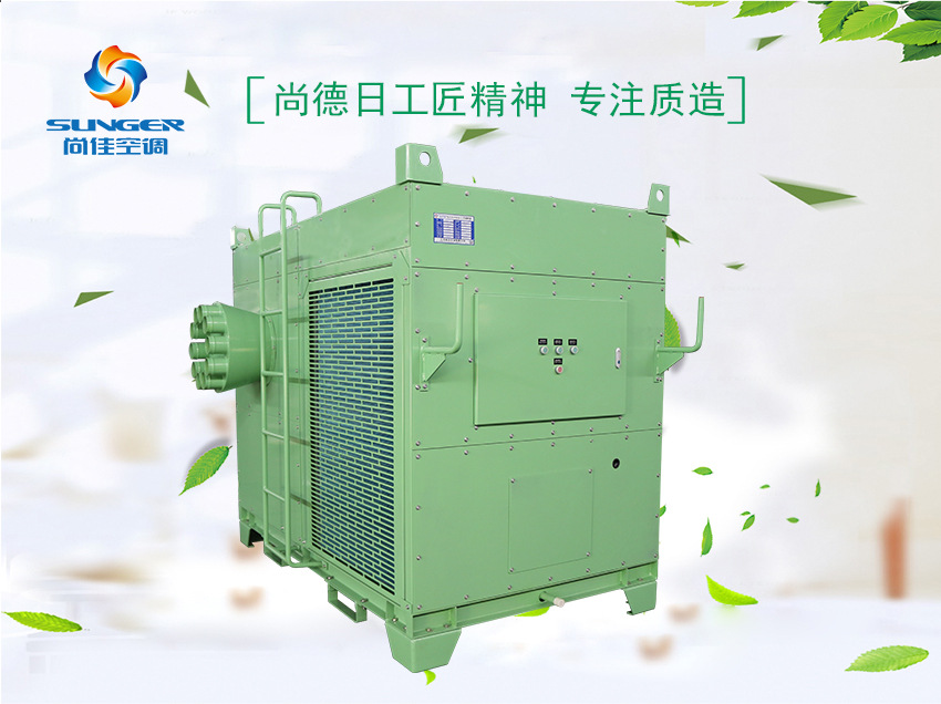 船用风冷组装式空调机组_02