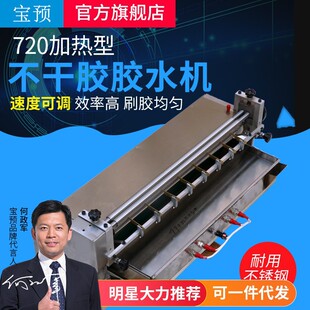 HJS720̨ʽ���P��zˮ�C�ӟ�����z�T�z�C�m��ˮ�z�����z�����z�C