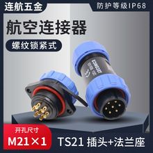 ��ˮ���ղ��^TS21-2��3-4-5-7�9о12SP21���m�������I�B����IP68