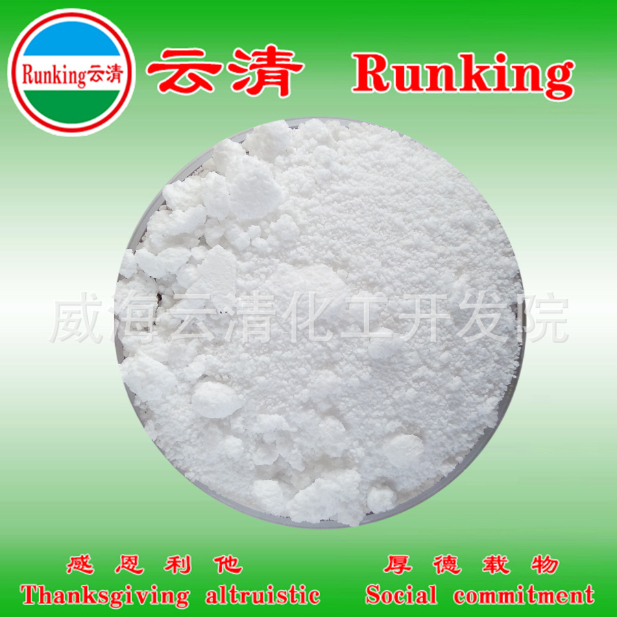 供应云清牌 不锈钢酸洗添加剂 厂家直销 量大优惠 欢迎来电 促销