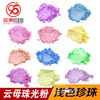 source factory Fluorescent color Mica Pearl powder Light colour Mica powder Colored mud Glue Toner Arts and Crafts Toner Dedicated