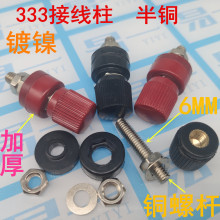 js-333 工业接线柱螺杆6mm 电焊机音响电源接线柱M6 铜螺杆 镀镍