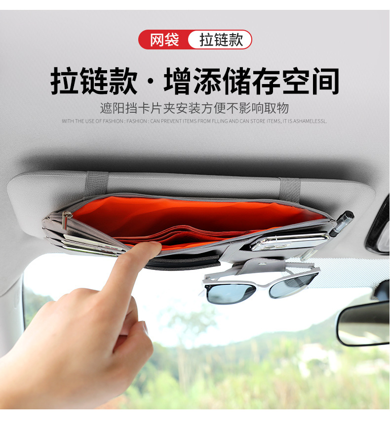 Cross-Border Car Sun Visor Glasses Clip Zipper Type Car Ticket Holder Sunshade Car Phone and Document Holder Storage Bag