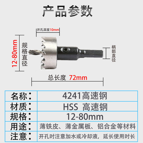 High-quality hss high-speed steel hole opener drill bit metal iron sheet aluminum alloy reamer drill hand electric drill bit