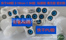 PVC��PP��PC��PEճ��ABS�����zˮ ���ճ���z ��300���zˮ UV�z