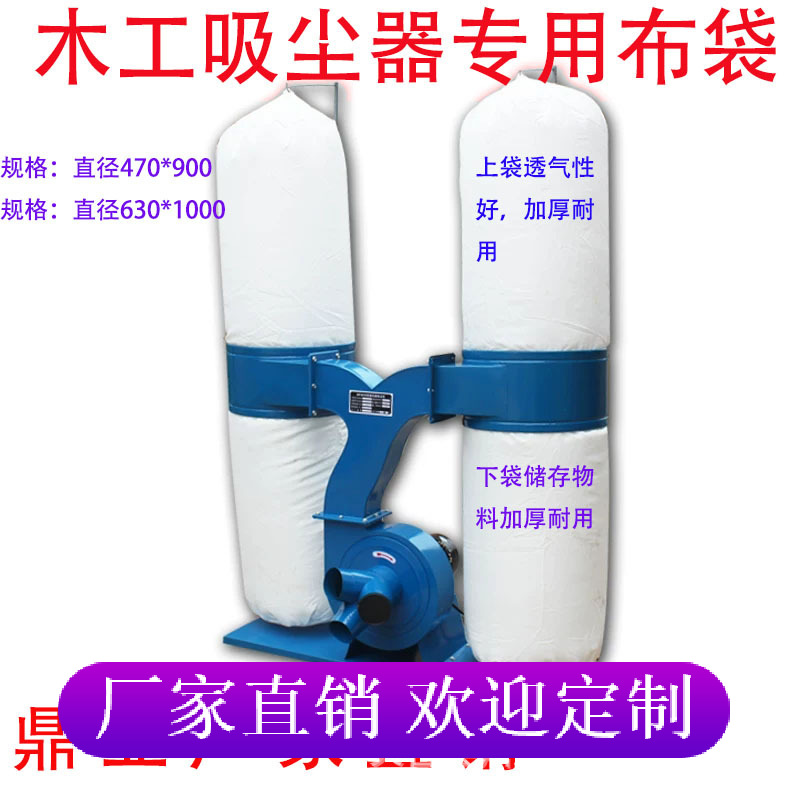 定制木工吸尘布袋除尘器 雕刻机吸尘器工业滤布过滤袋粉尘收集袋