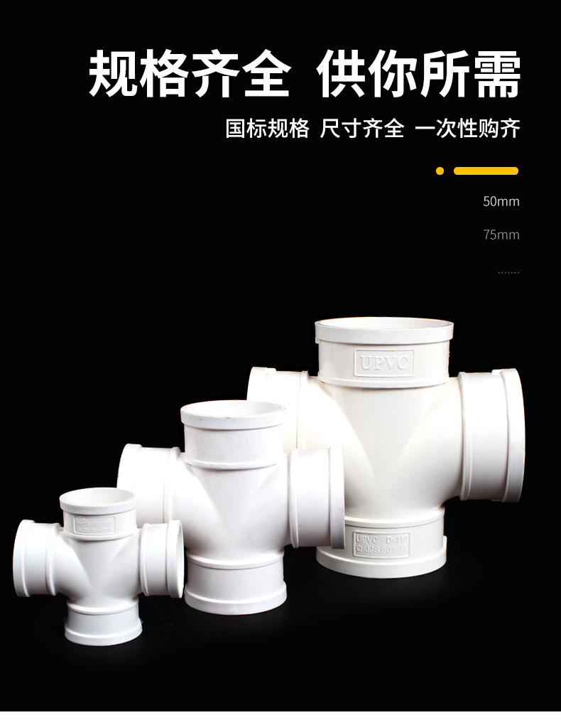 pvc排水平面四通 排水管变径四通 平面四通变径50 75 110 160 200-阿里巴巴