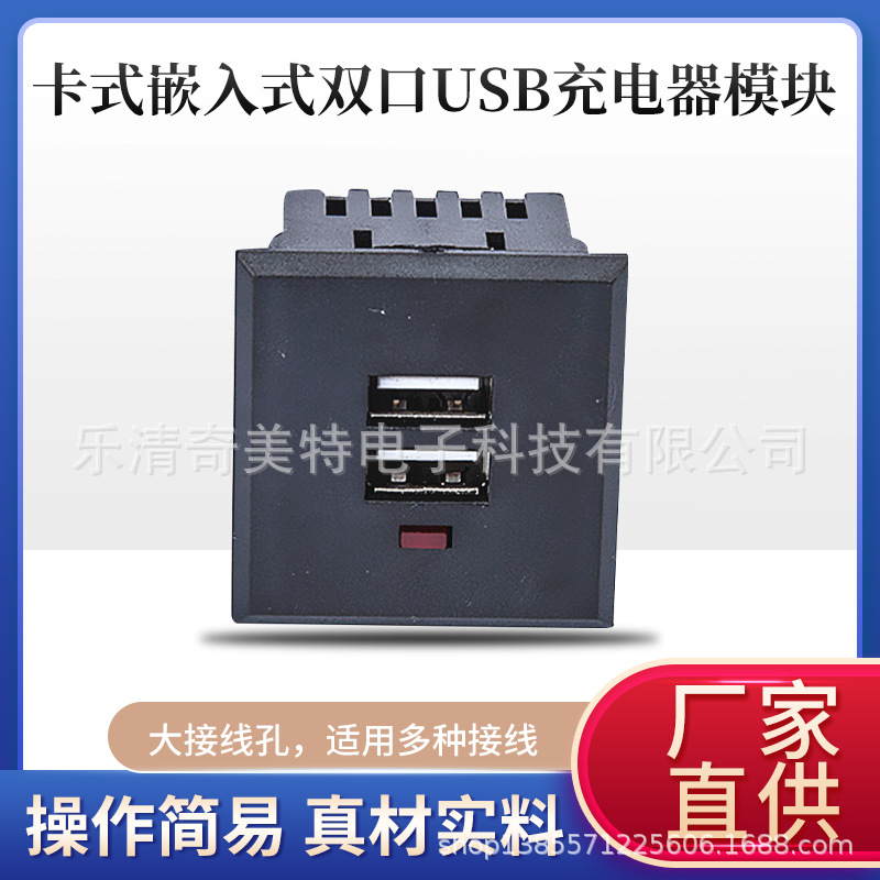 卡式嵌入式二孔插座 青磷铜阻燃PC壳体 100-240V电源插座模块|ms