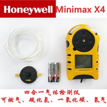 美国霍尼韦尔minimax x4四合一气体探测器测爆仪测氧仪