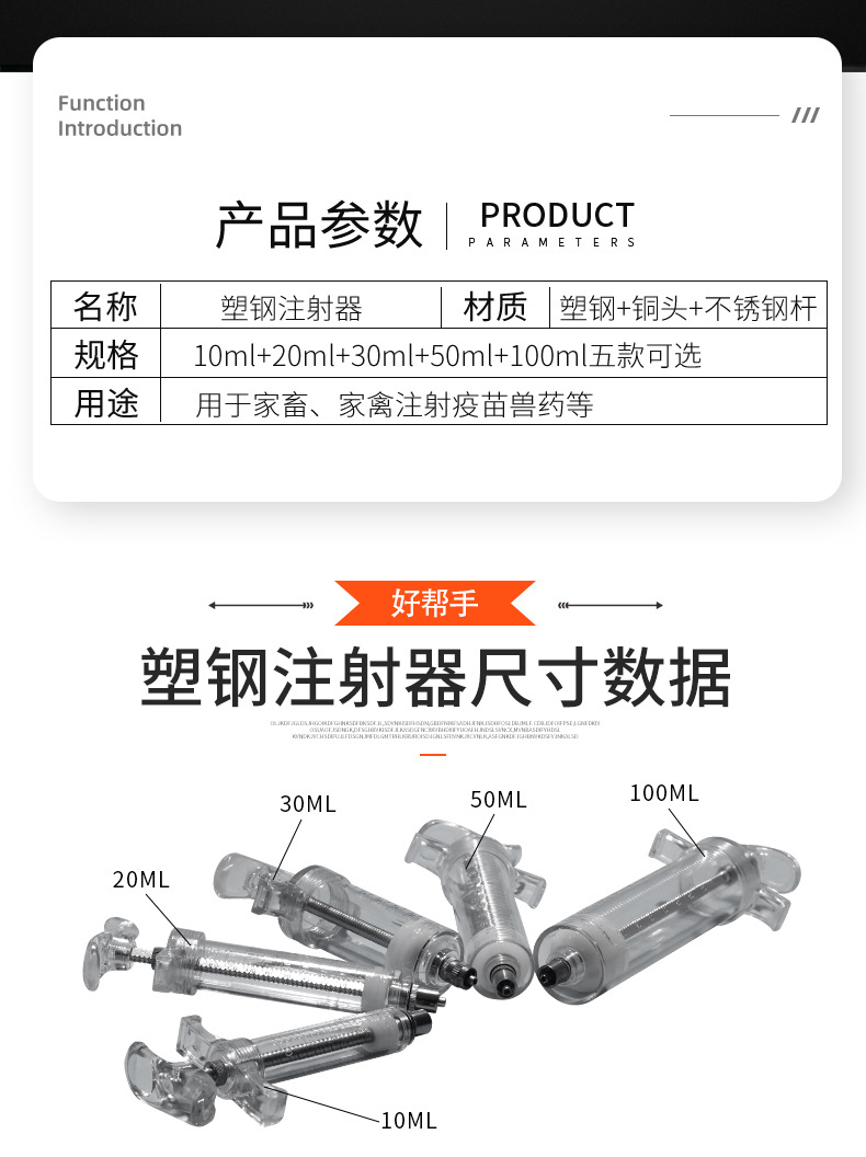 塑钢注射器北方1_02