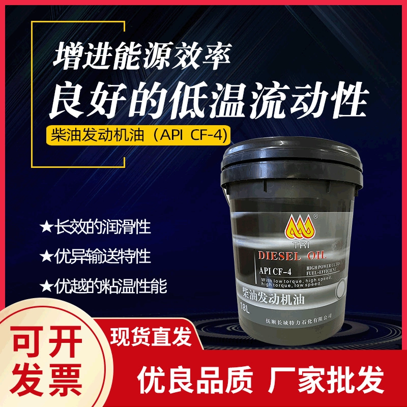API CF-4 сверхмощное дизельное моторное масло промышленное смазочное масло трансмиссионное масло для наземной и морской авиационной строительной техники