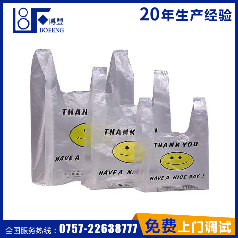 厂家 购物塑料背心袋 超市购物方便袋 服装超市便利袋