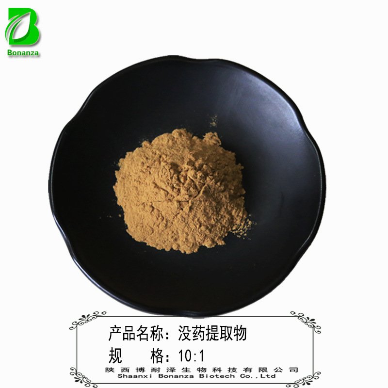 没药提取物