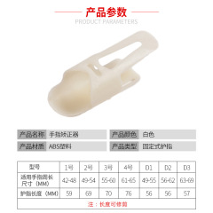 Finger-Fixing Splint, Finger Protector, Joint-Bending Fracture Deformity Rehabilitation & Extension Protective Sleeve