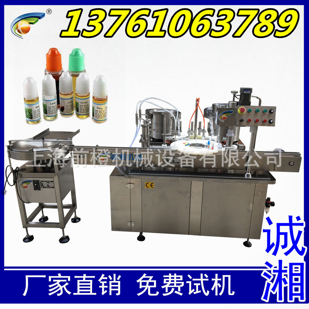 #灌装机液体 小剂量三合一灌装机 全自动 上海厂家