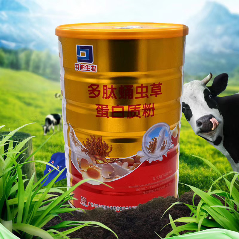 拜迪 多肽蛹蟲草蛋白質粉成人中老年人營養早餐粉送父母