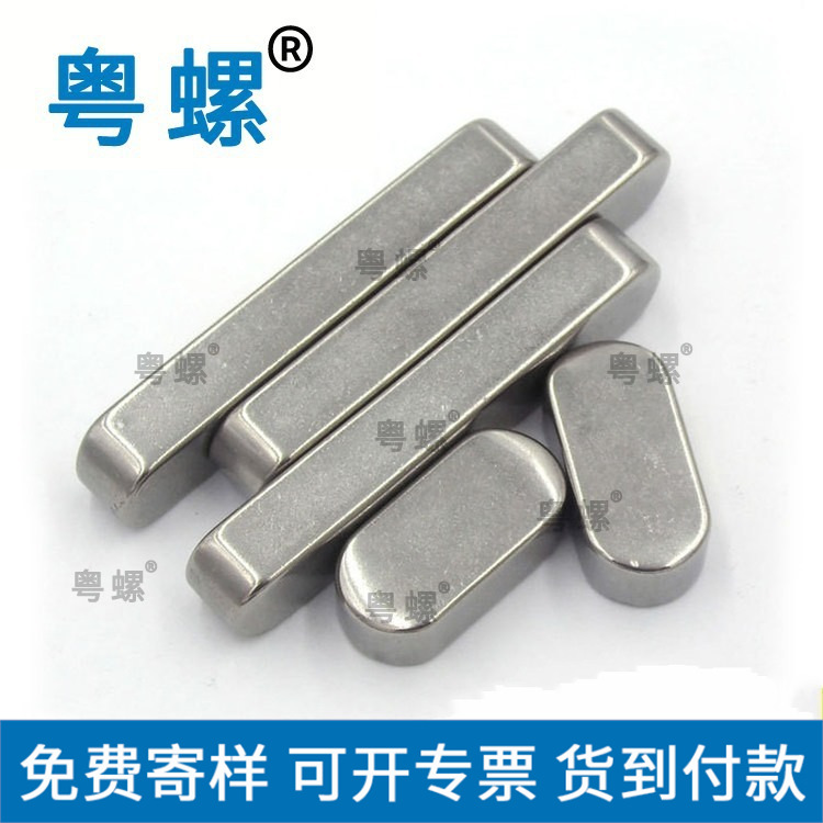   M3-M12 304不锈钢平键圆角A型平键销方键销料/A型方料销