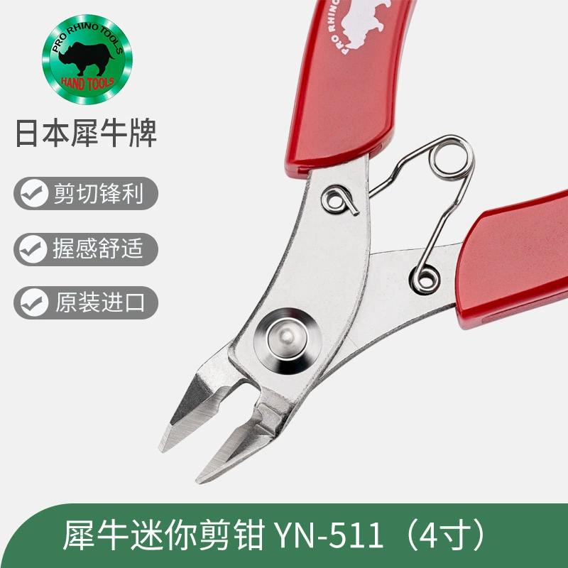 Японский бренд Rhino RHINO mini YN-511 диагональные плоскогубцы 4inch ювелирные изделия цифровые рыболовные инструменты индустрия диагональные плоскогубцы кусачки