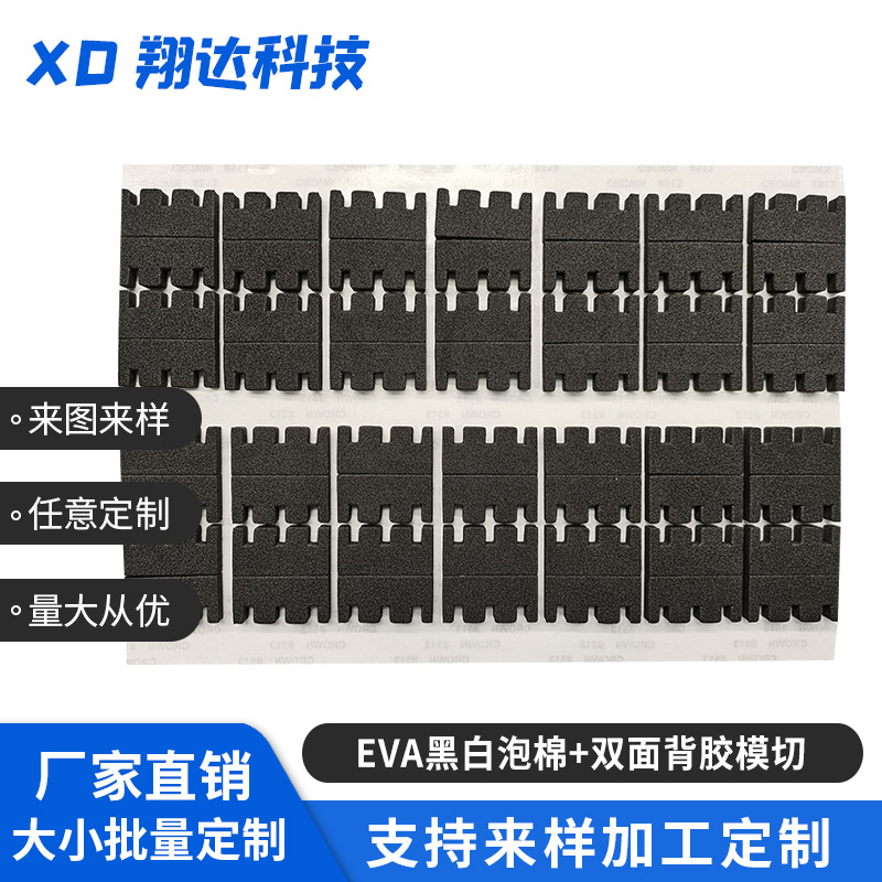 厂家定制模切各种EVA脚垫 CR垫片 EPDM垫片