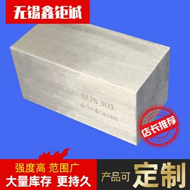 不锈钢圆棒;不锈钢板;不锈钢圆管