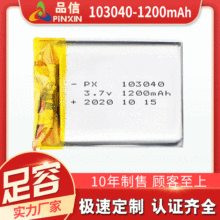 Դ�^���S103040-1200mah�ۺ����늳�EMC��kc�J�CСҹ���ţ��