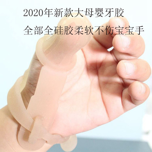 Baby thumb silicone teether, dishwasher-safe children's finger-sucking corrector, baby comfort sleep toy