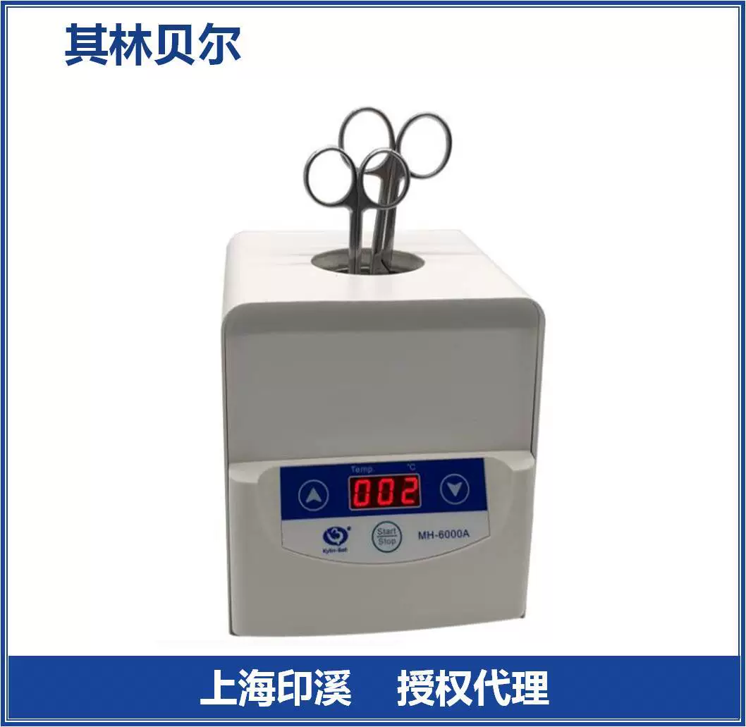 Qilin Bell MH-6000B стерилизатор для стеклянных бусин инфракрасный стерилизатор для инокуляции стерилизатор высокого стиля