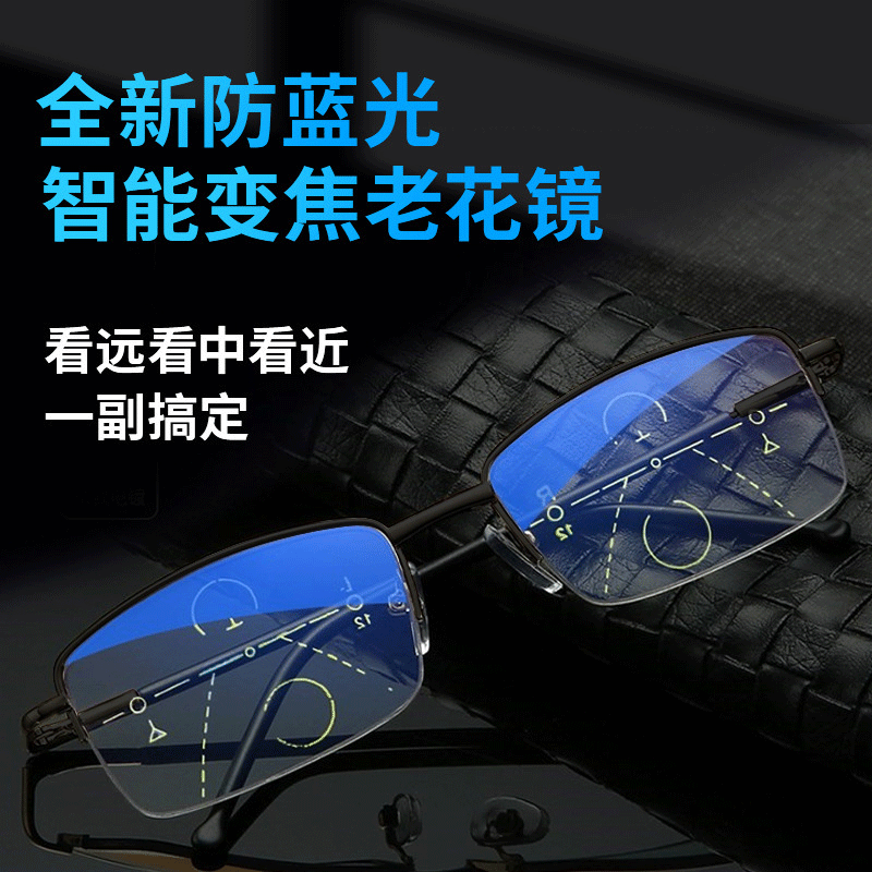 new pattern Blue light Presbyopic glasses Retro comfortable asymptotic Middle-aged and elderly people Zoom glasses Distance Dual use