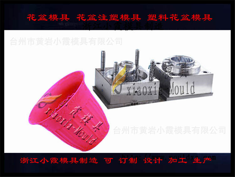 花盆注塑模具96