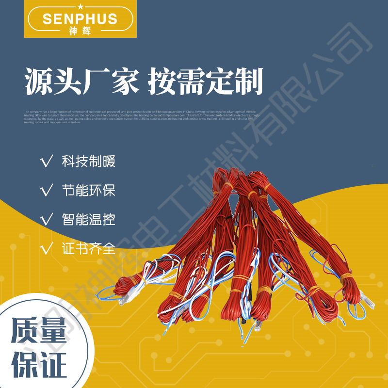 发热线 热转换率高 加热腰带 电子产品用硅胶发热线 支持定制