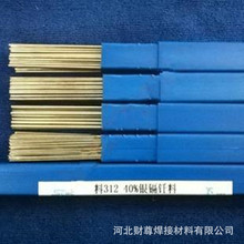 现货供应BAG-2B银焊条2%银钎焊料HL209银焊料银磷铜焊条 2%银焊丝